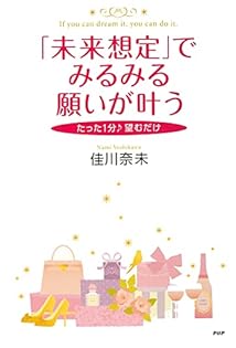 Amazon.co.jp: 佳川 奈未: 本、バイオグラフィー、最新アップデート